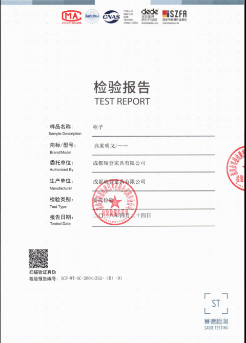 SCF-WT-SC-26041332-（R）-01 柜子