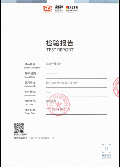 SCF-WT-SC-25020834-13 三合一连接件