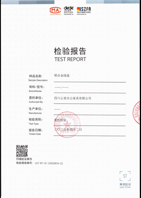 SCF-WT-SC-25020834-22 铝合金线盒