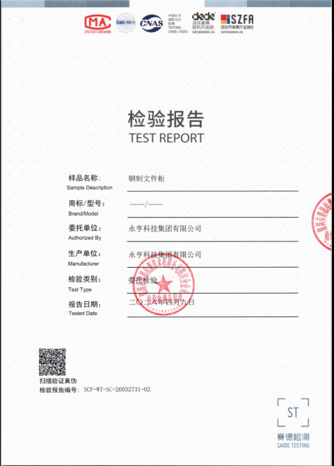 SCF-WT-SC-26032731-02 钢制文件柜