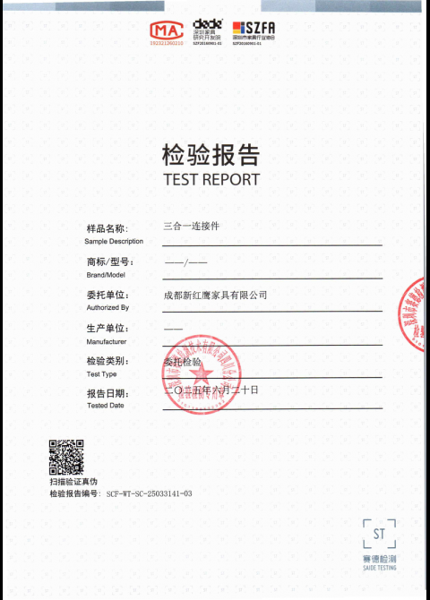 SCF-WT-SC-25033141-03 三合一连接件
