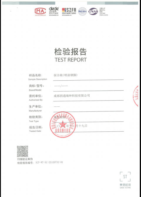 SCF-WT-SC-23120732-01 候诊椅(喷涂钢脚)