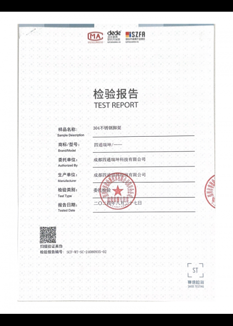 SCF-WT-SC-24080935-02 304不锈钢脚架