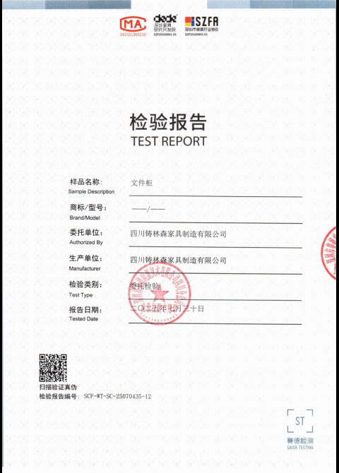SCF-WT-SC-25070435-12 文件柜