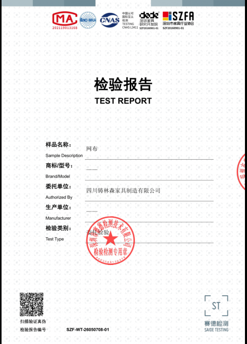 SZF-WT-26050708-01 网布