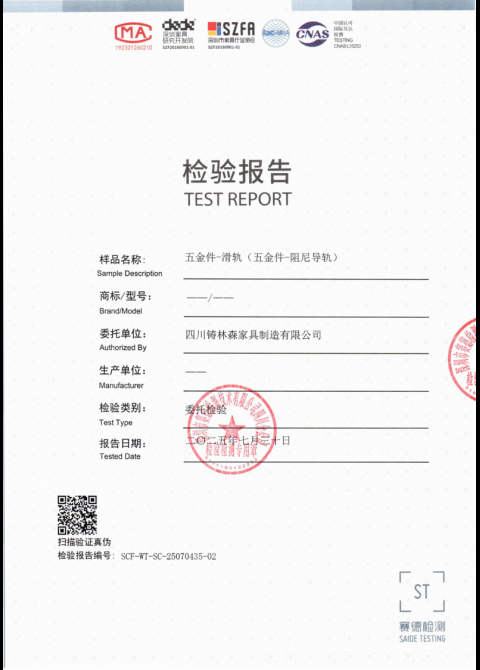 SCF-WT-SC-25070435-02 五金件-滑轨（五金件-阻尼导轨）