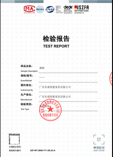 SZF-WT-26061717-(R)-02-A 课椅