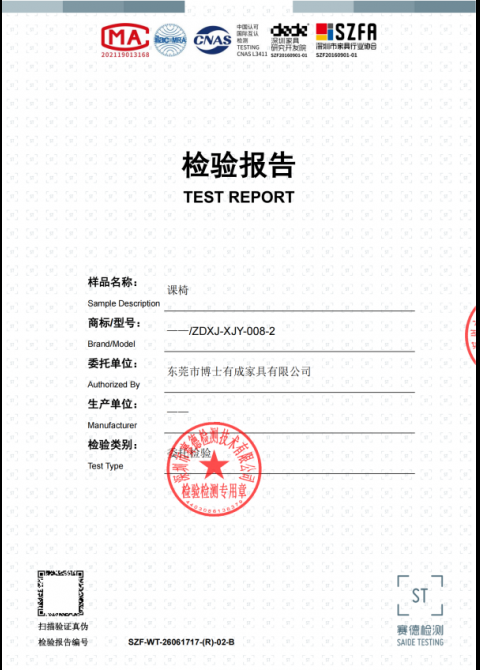 SZF-WT-26061717-(R)-02-B 课椅