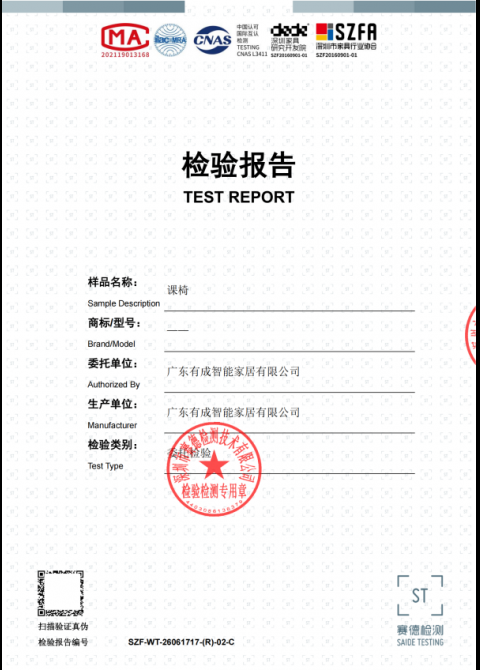 SZF-WT-26061717-(R)-02-C 课椅