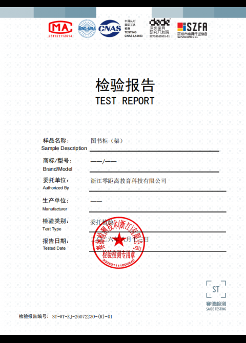 ST-WT-ZJ-26072230-(R)-01 图书柜（架）
