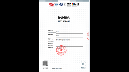 SZF-CY-25030316-(R)-01 塑料.png